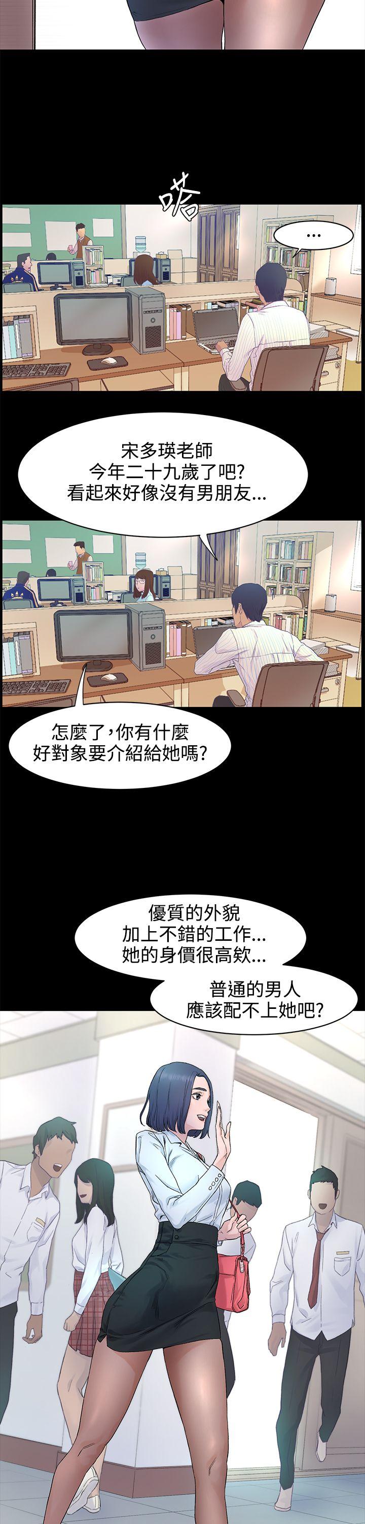 My Kingdom (Silent War) Raw Chapter 1 Page 12