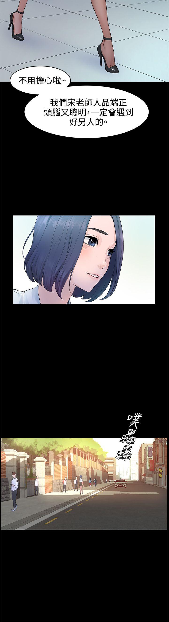 My Kingdom (Silent War) Raw Chapter 1 Page 13