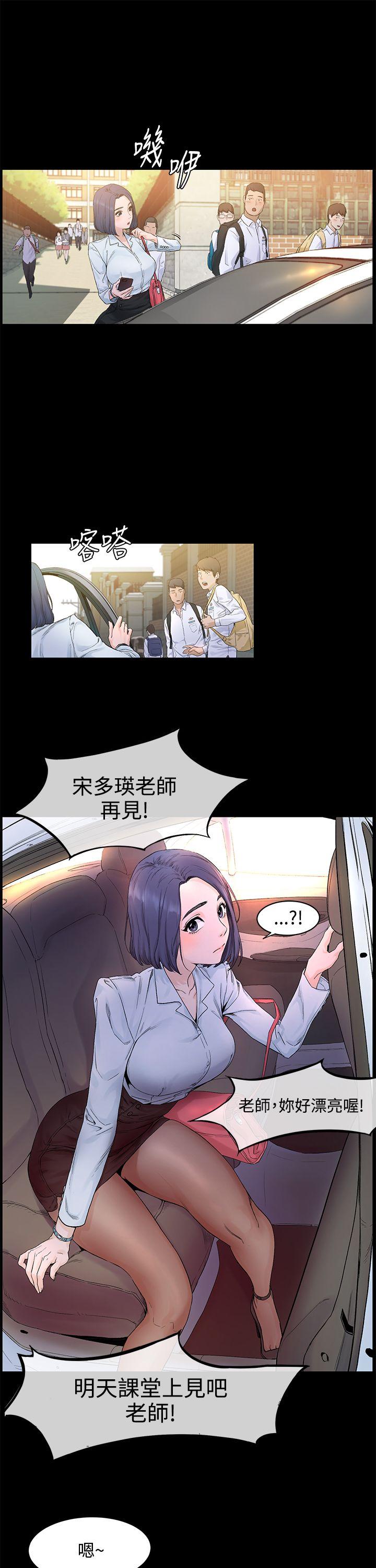 My Kingdom (Silent War) Raw Chapter 1 Page 14