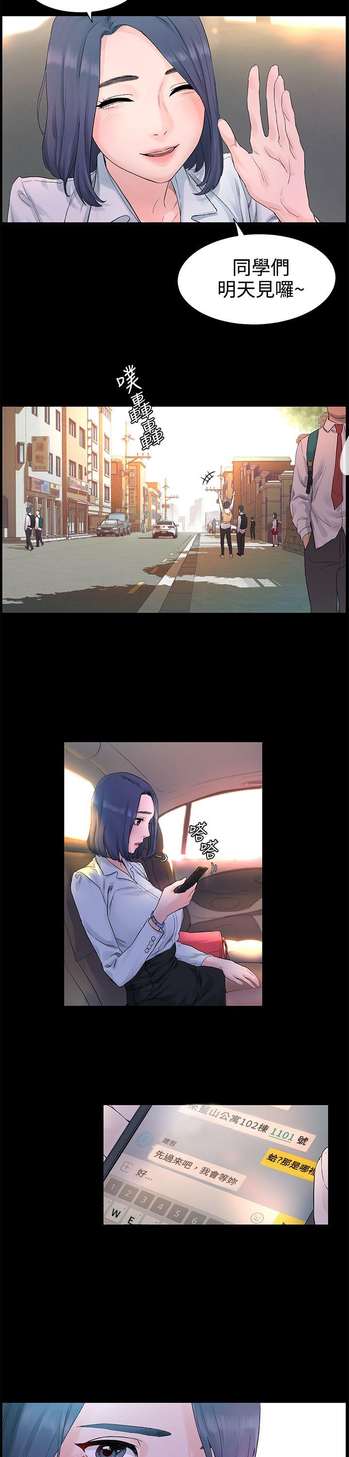 My Kingdom (Silent War) Raw Chapter 1 Page 15