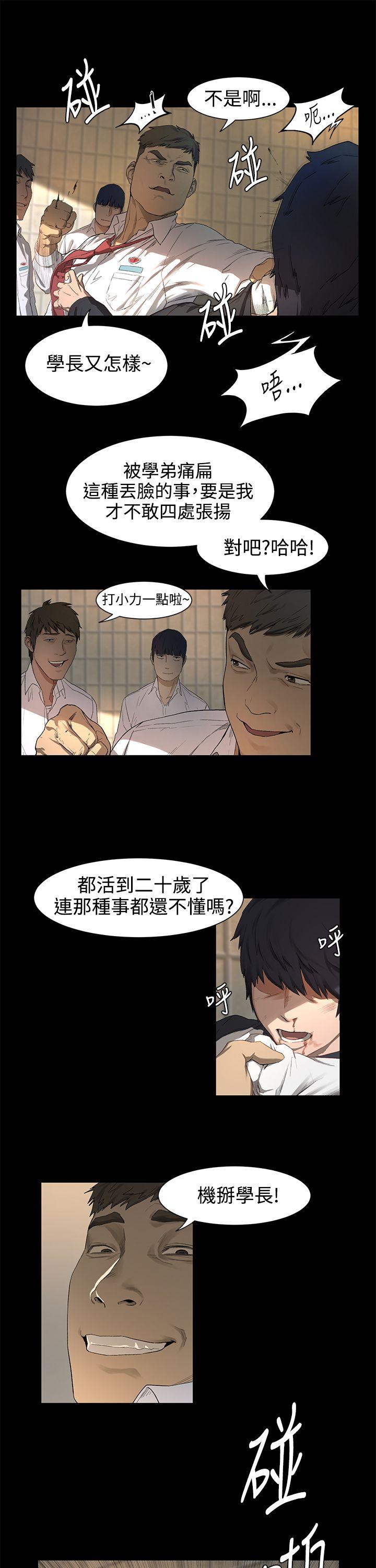 My Kingdom (Silent War) Raw Chapter 1 Page 19