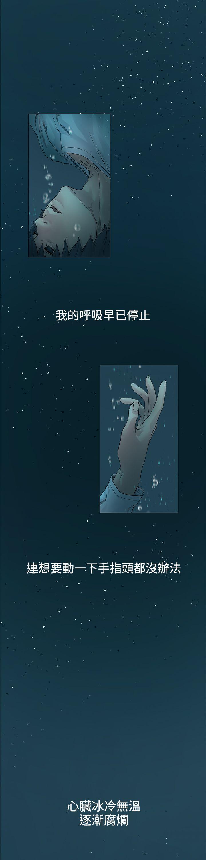My Kingdom (Silent War) Raw Chapter 1 Page 2