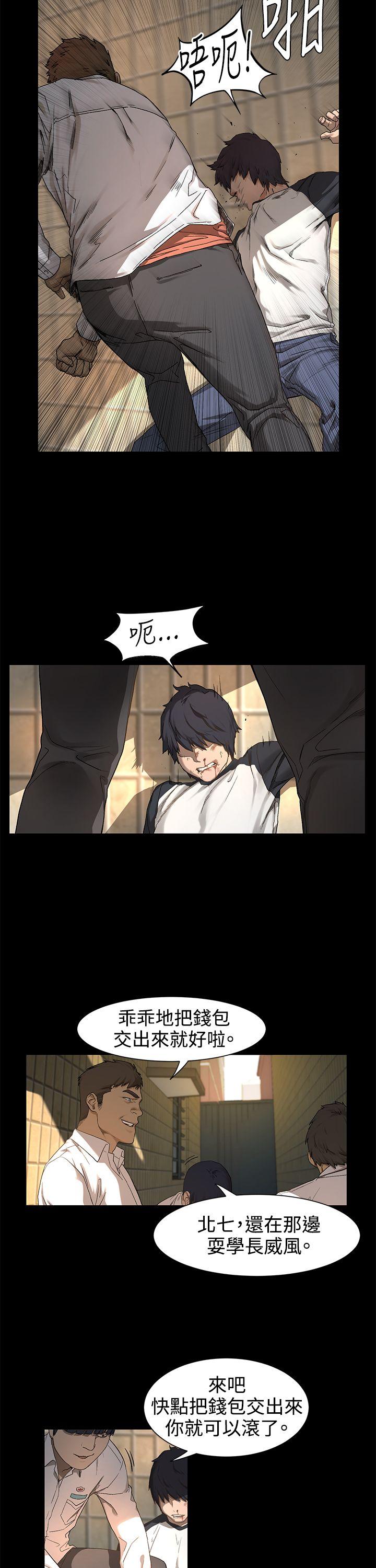 My Kingdom (Silent War) Raw Chapter 1 Page 20