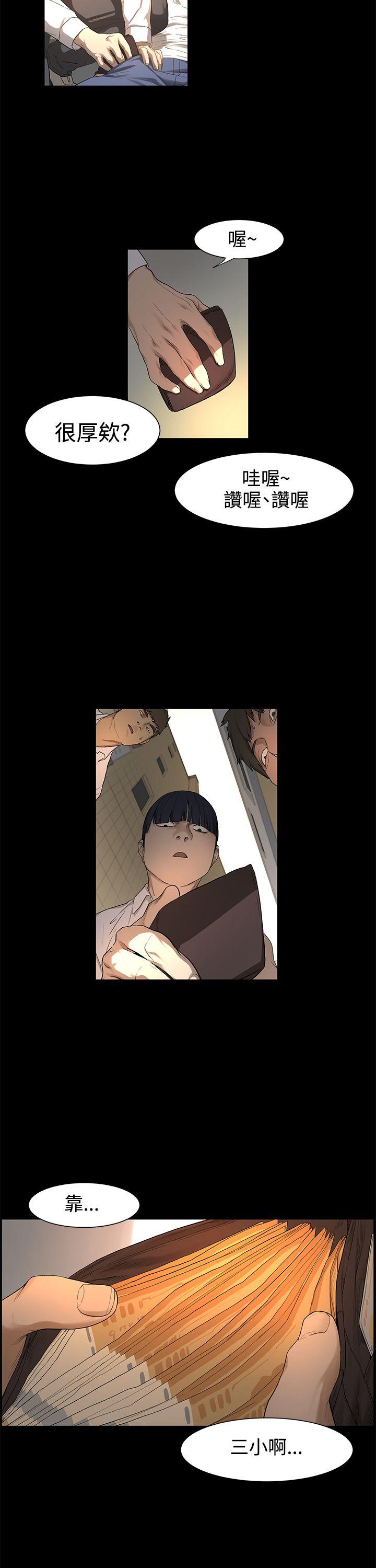 My Kingdom (Silent War) Raw Chapter 1 Page 21