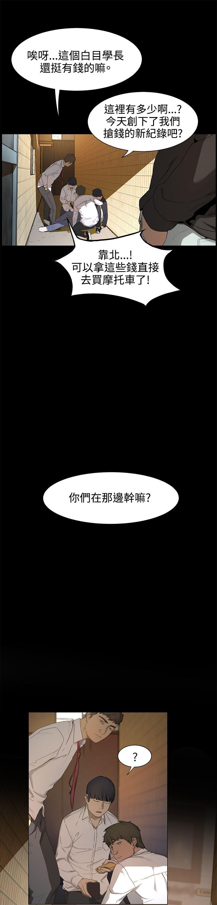 My Kingdom (Silent War) Raw Chapter 1 Page 23