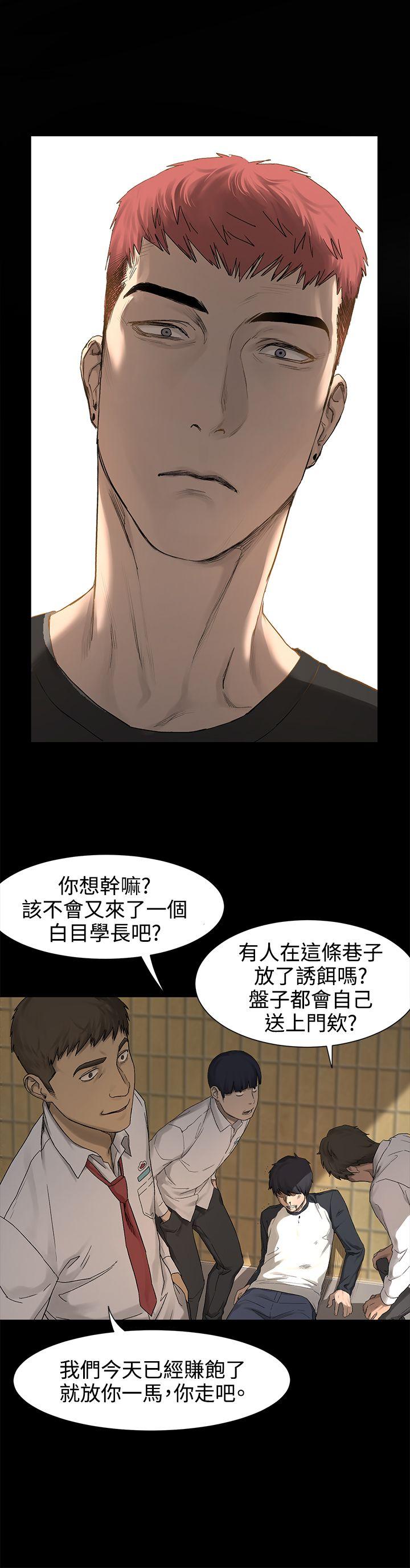 My Kingdom (Silent War) Raw Chapter 1 Page 25
