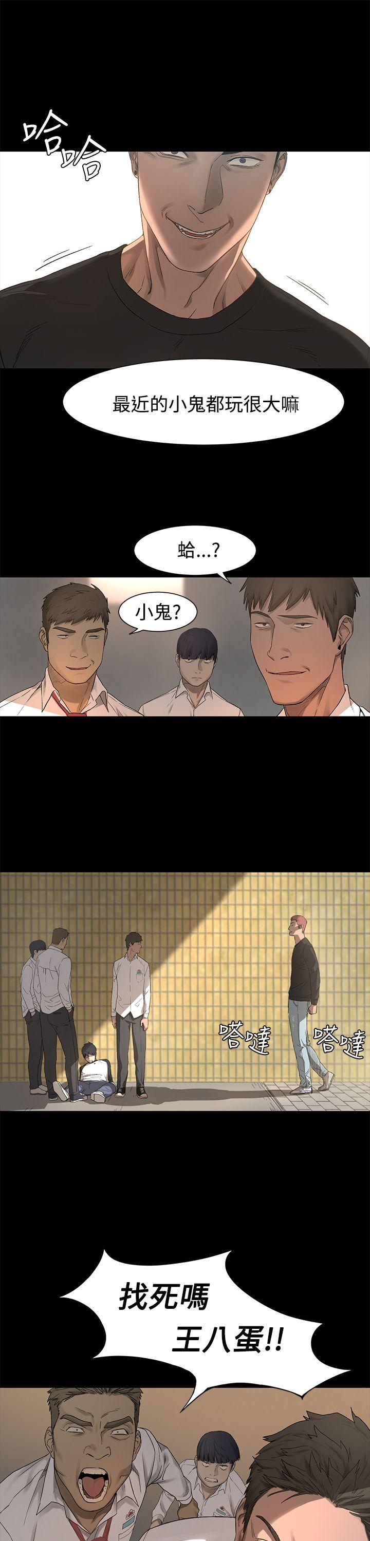 My Kingdom (Silent War) Raw Chapter 1 Page 26