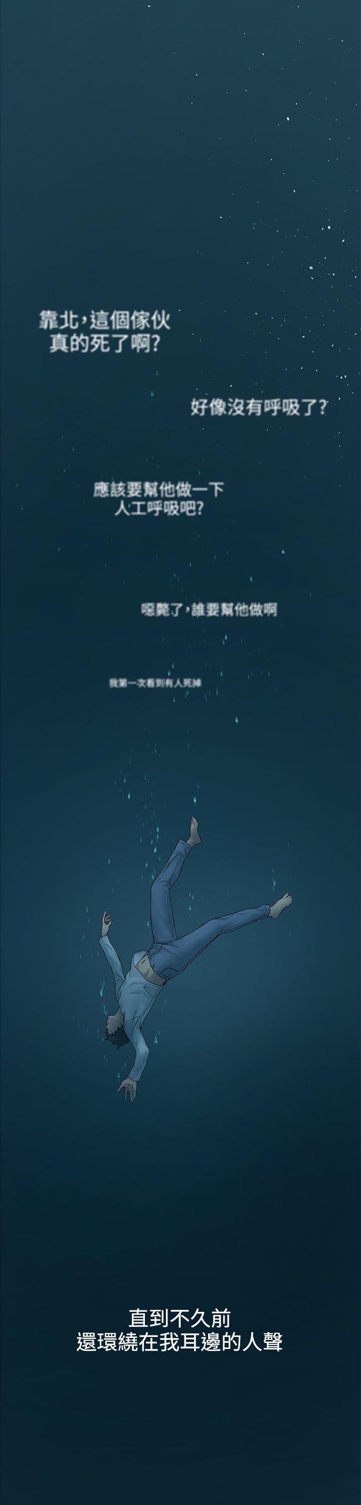 My Kingdom (Silent War) Raw Chapter 1 Page 3