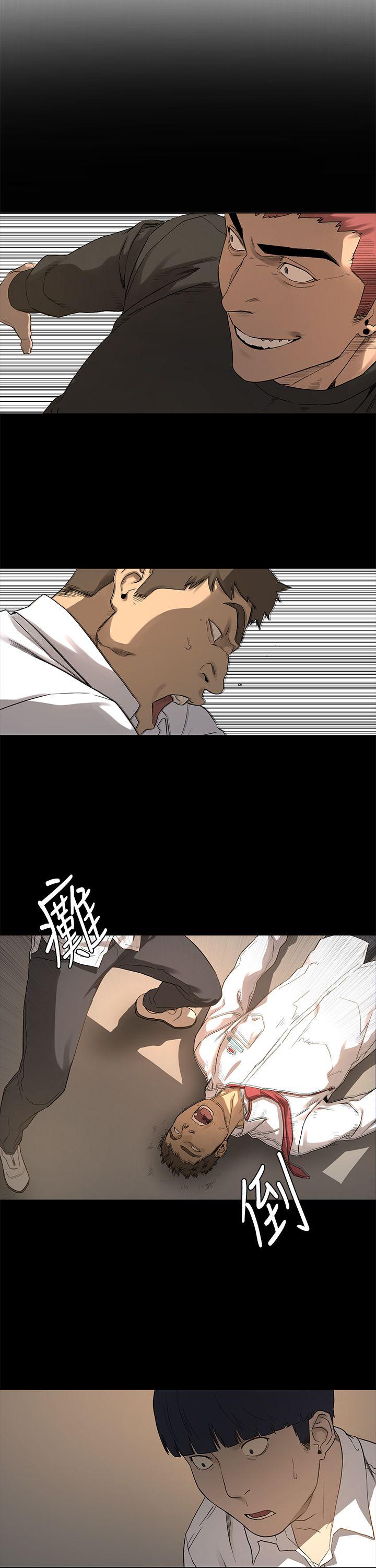 My Kingdom (Silent War) Raw Chapter 1 Page 31