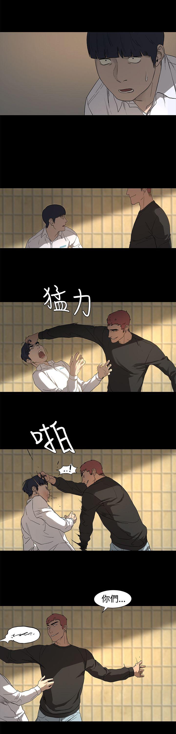 My Kingdom (Silent War) Raw Chapter 1 Page 32