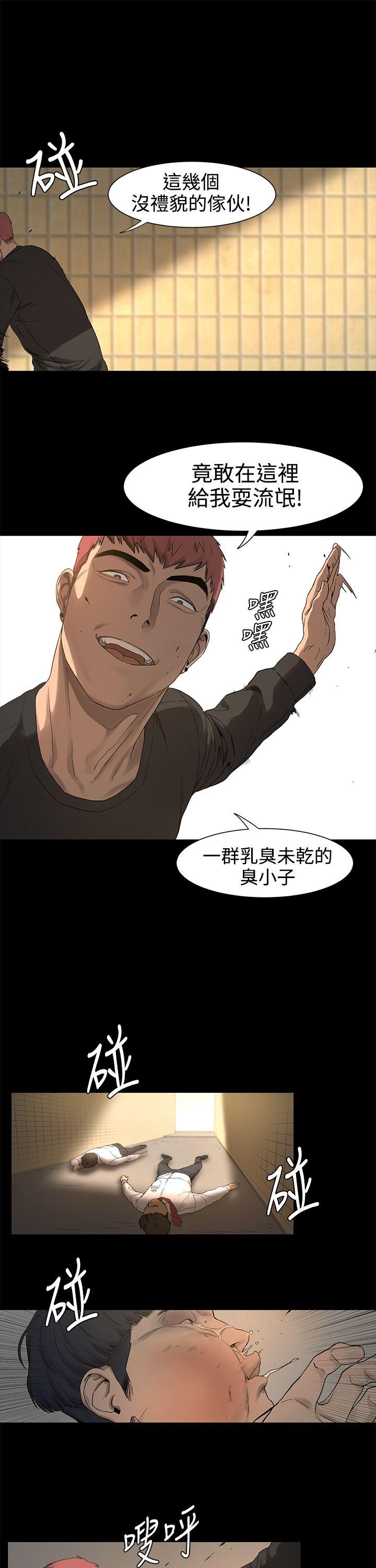 My Kingdom (Silent War) Raw Chapter 1 Page 34