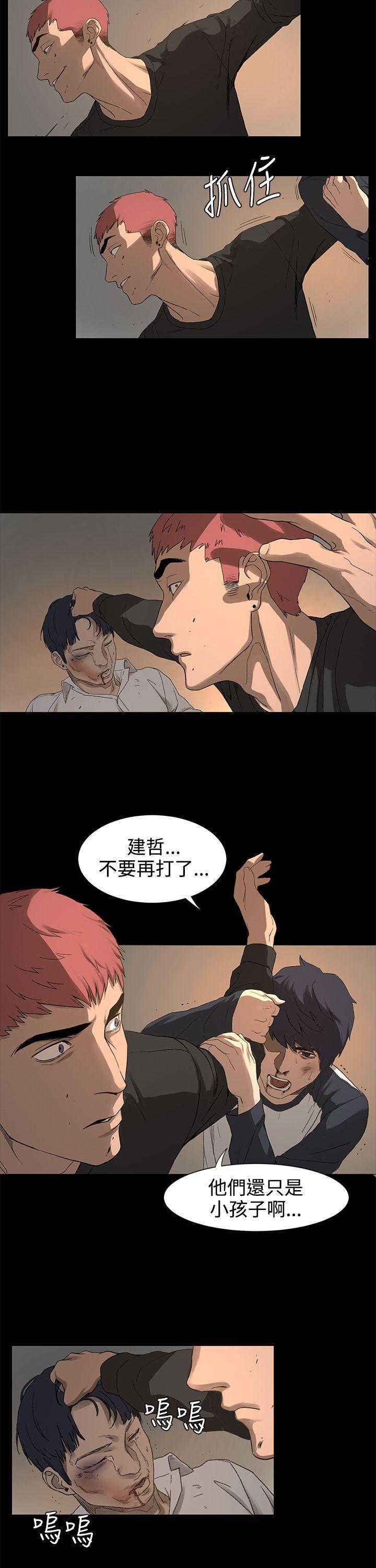 My Kingdom (Silent War) Raw Chapter 1 Page 35