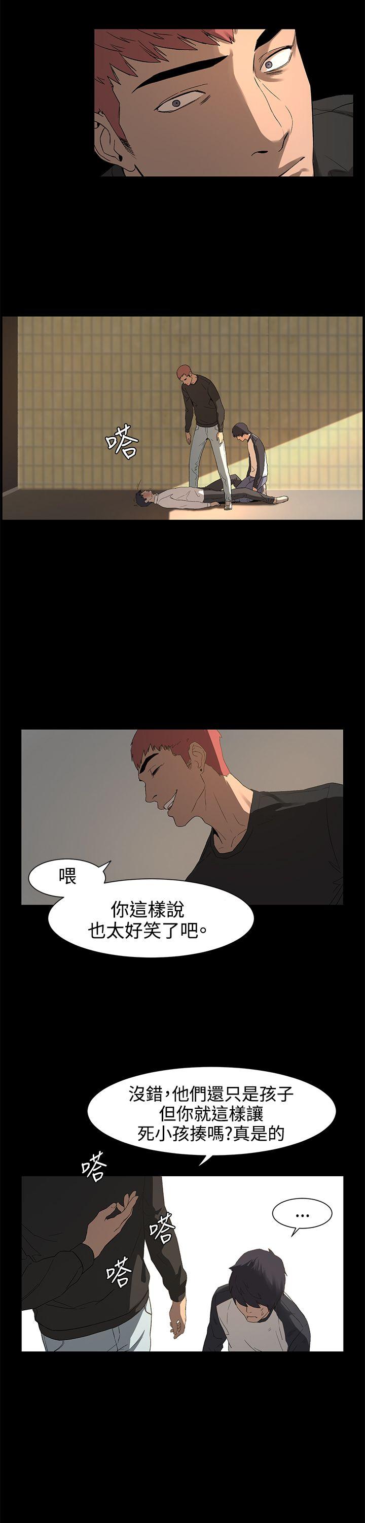 My Kingdom (Silent War) Raw Chapter 1 Page 36