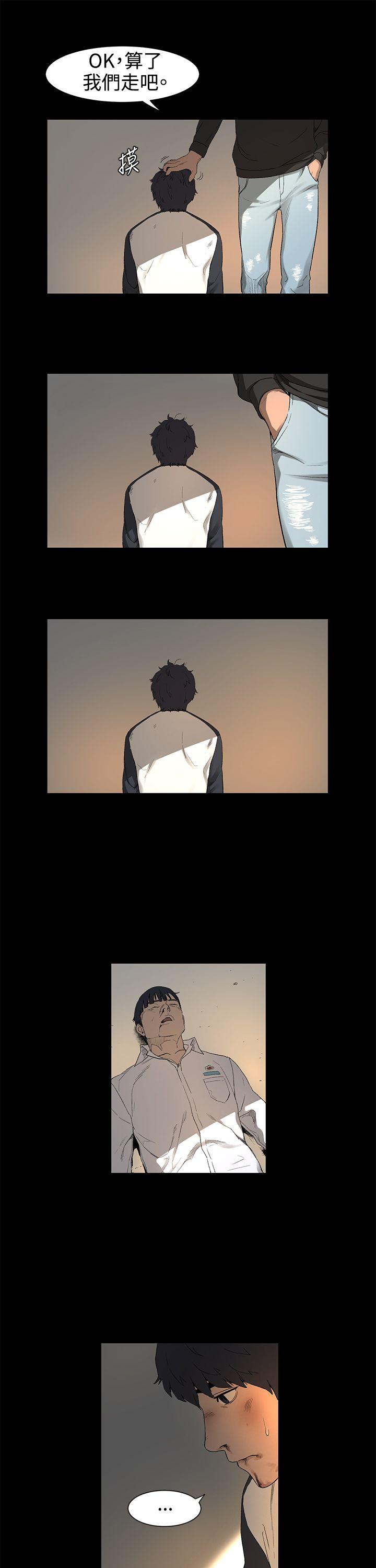 My Kingdom (Silent War) Raw Chapter 1 Page 38