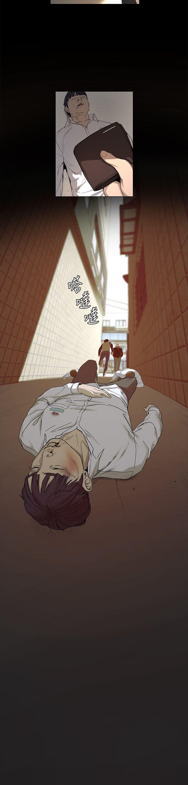 My Kingdom (Silent War) Raw Chapter 1 Page 39