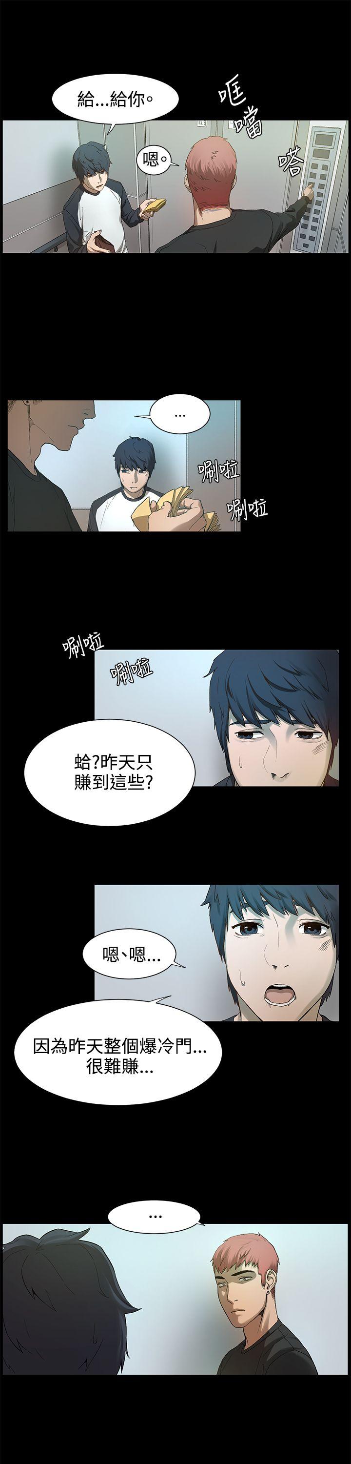 My Kingdom (Silent War) Raw Chapter 1 Page 42