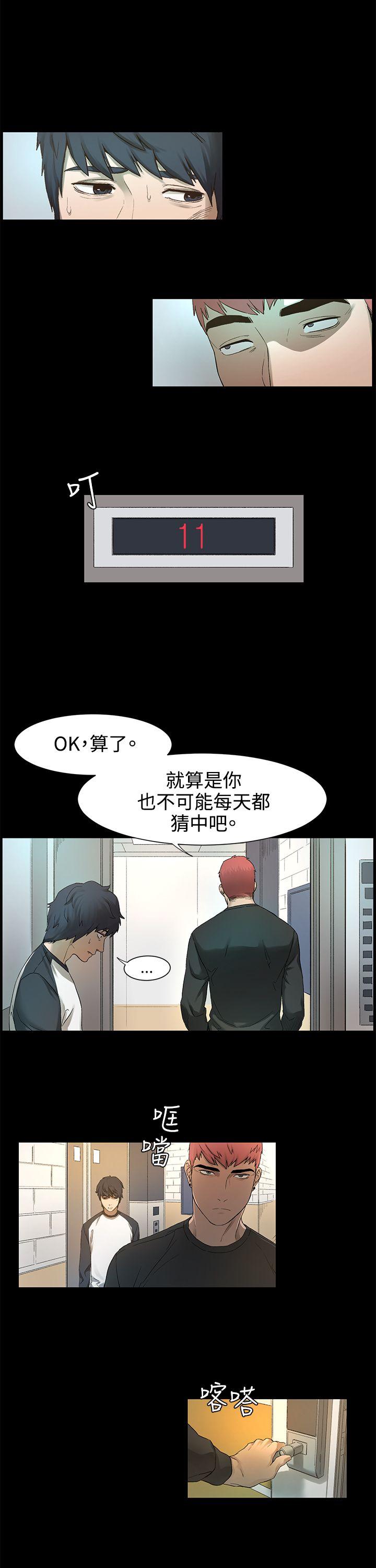 My Kingdom (Silent War) Raw Chapter 1 Page 43