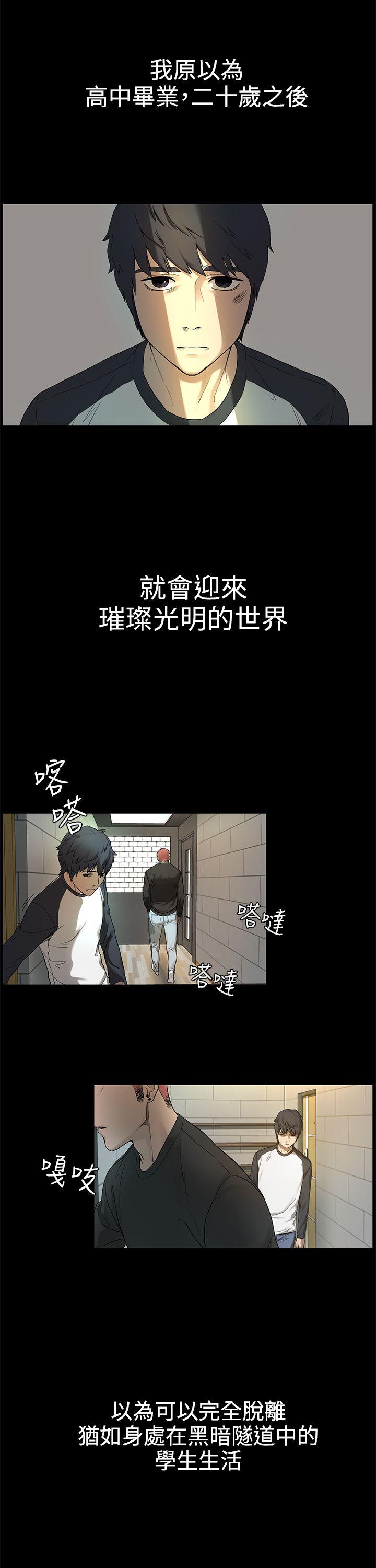 My Kingdom (Silent War) Raw Chapter 1 Page 44