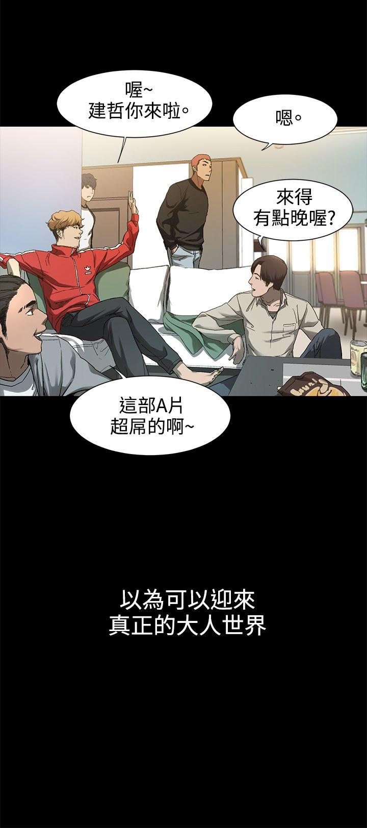 My Kingdom (Silent War) Raw Chapter 1 Page 45