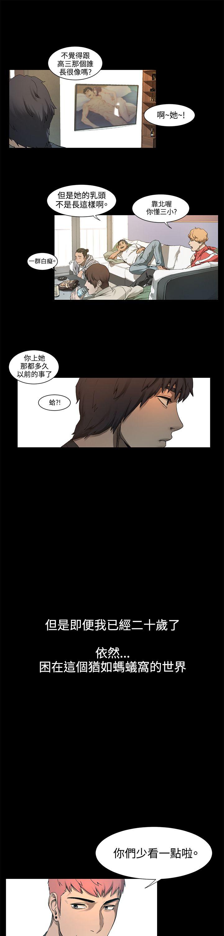 My Kingdom (Silent War) Raw Chapter 1 Page 46