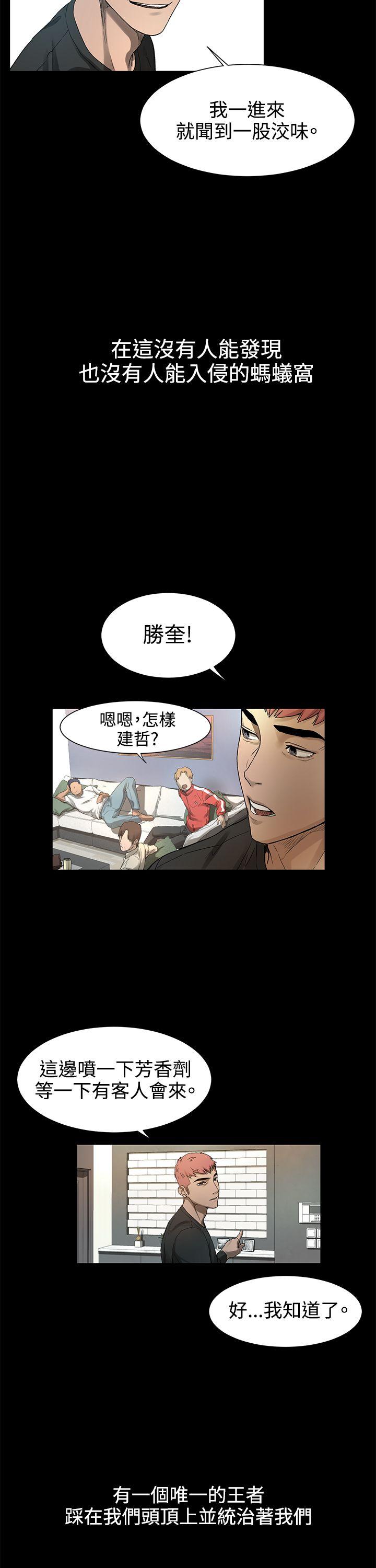 My Kingdom (Silent War) Raw Chapter 1 Page 47