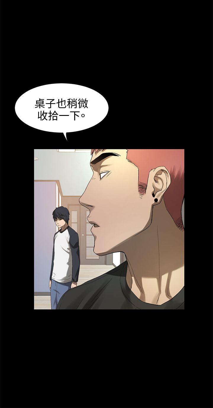 My Kingdom (Silent War) Raw Chapter 1 Page 48