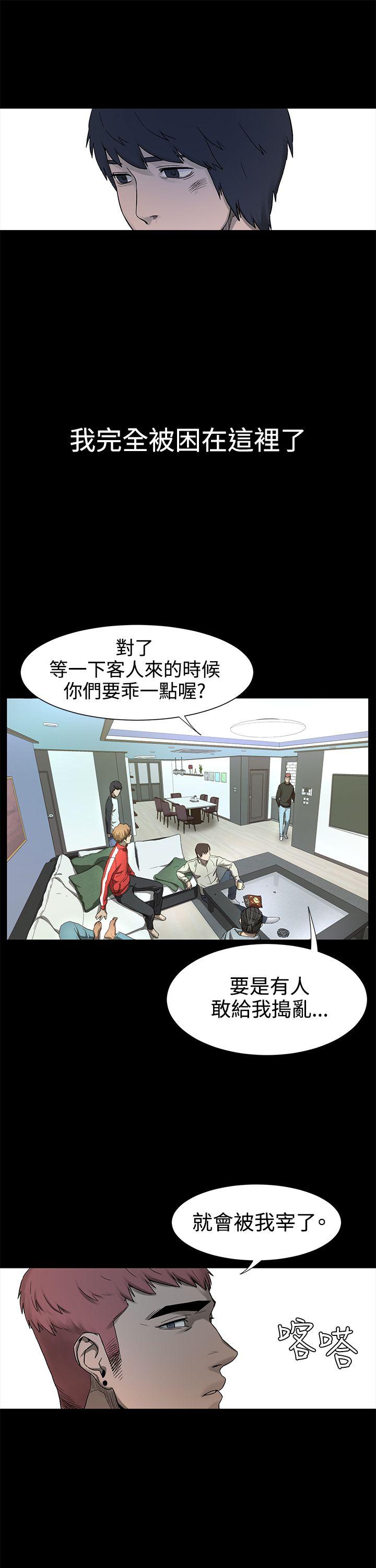 My Kingdom (Silent War) Raw Chapter 1 Page 49
