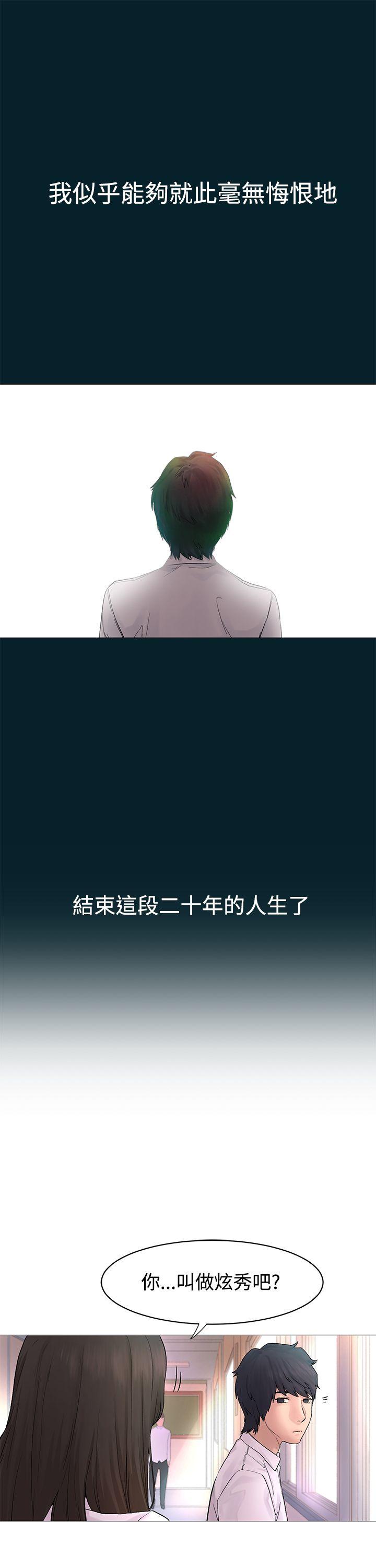 My Kingdom (Silent War) Raw Chapter 1 Page 5