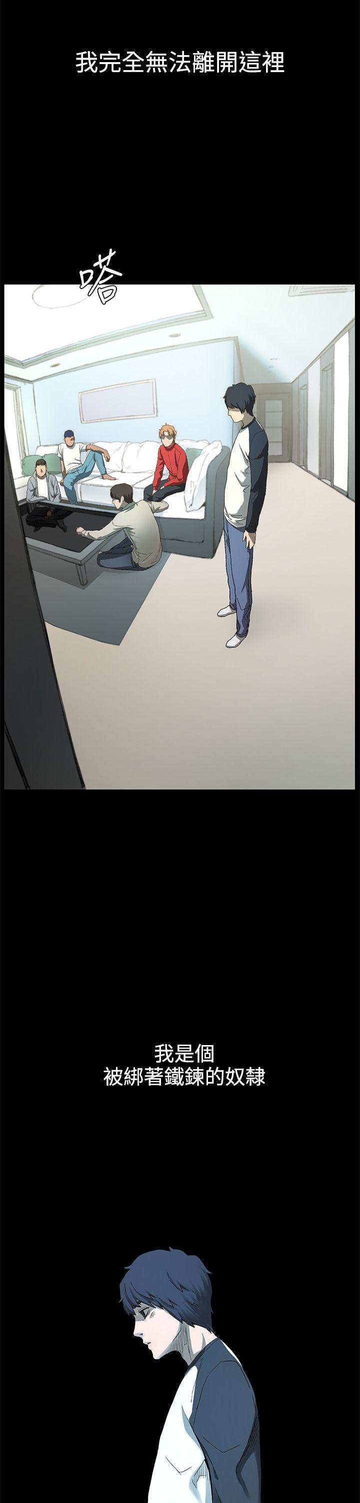 My Kingdom (Silent War) Raw Chapter 1 Page 50