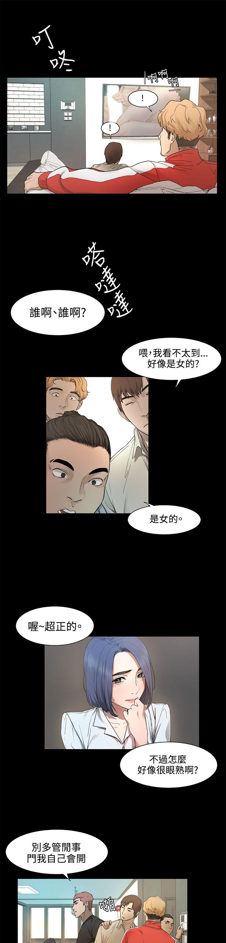 My Kingdom (Silent War) Raw Chapter 1 Page 54