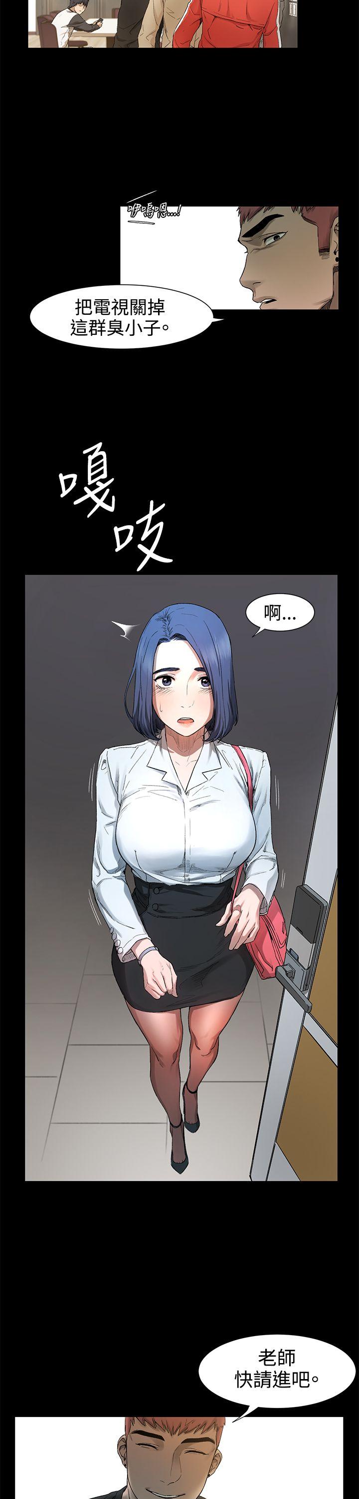 My Kingdom (Silent War) Raw Chapter 1 Page 55