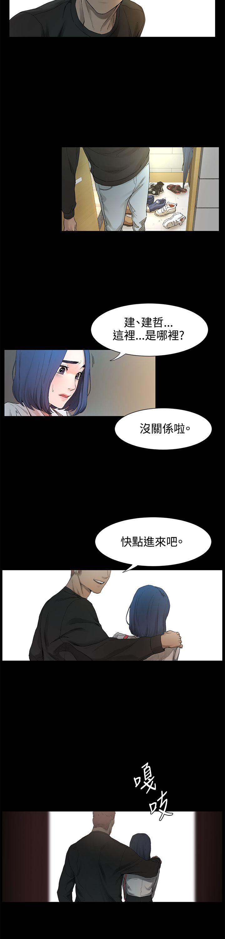 My Kingdom (Silent War) Raw Chapter 1 Page 56
