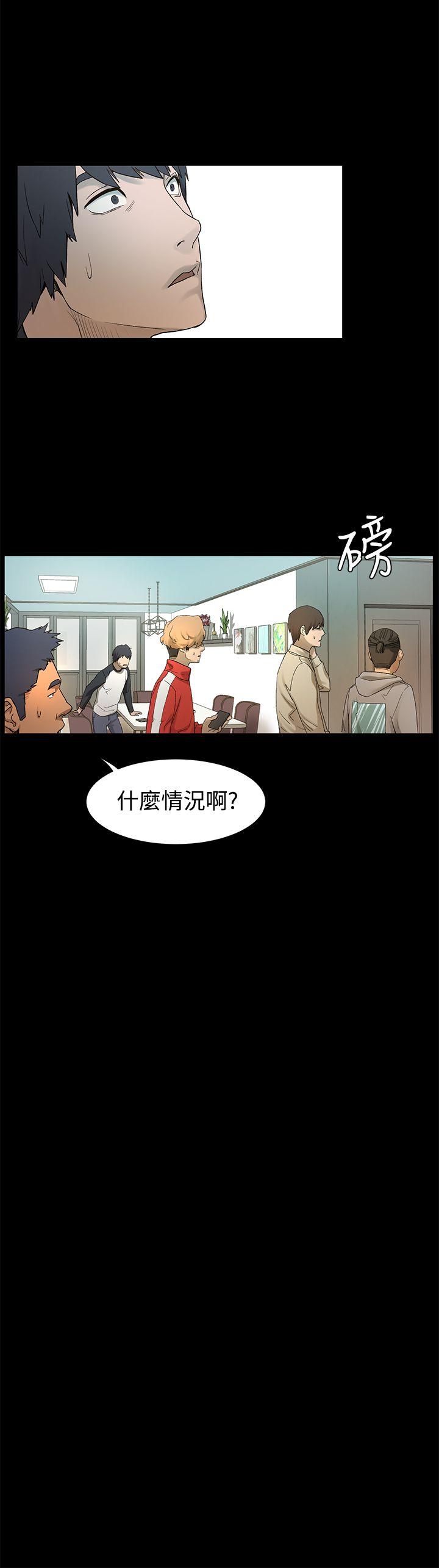 My Kingdom (Silent War) Raw Chapter 1 Page 60