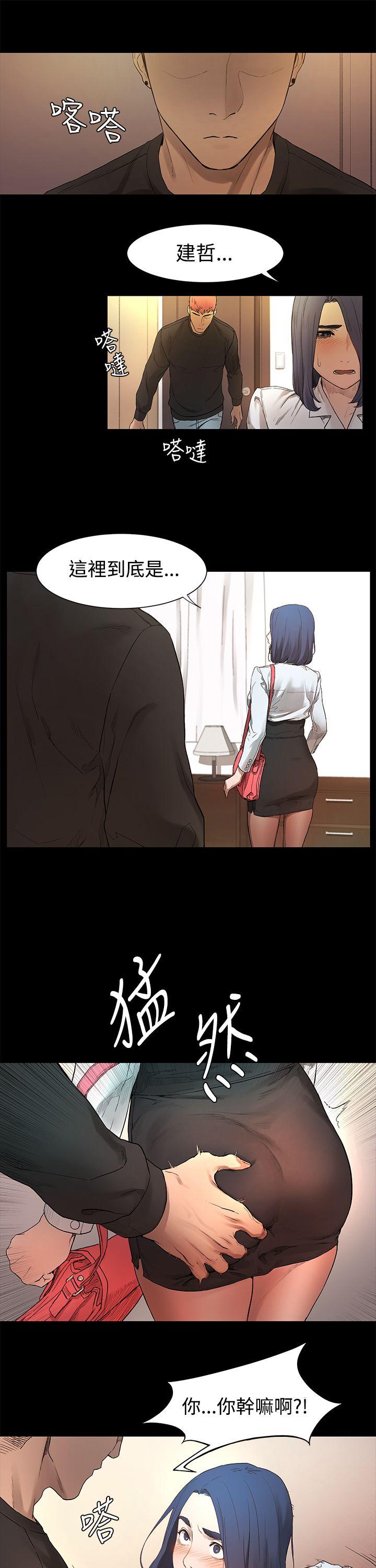 My Kingdom (Silent War) Raw Chapter 1 Page 61