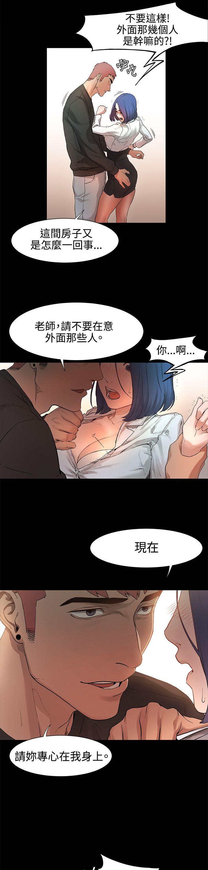 My Kingdom (Silent War) Raw Chapter 1 Page 63