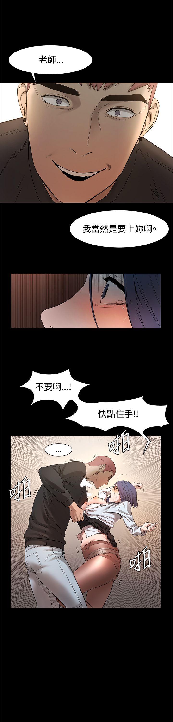 My Kingdom (Silent War) Raw Chapter 1 Page 68