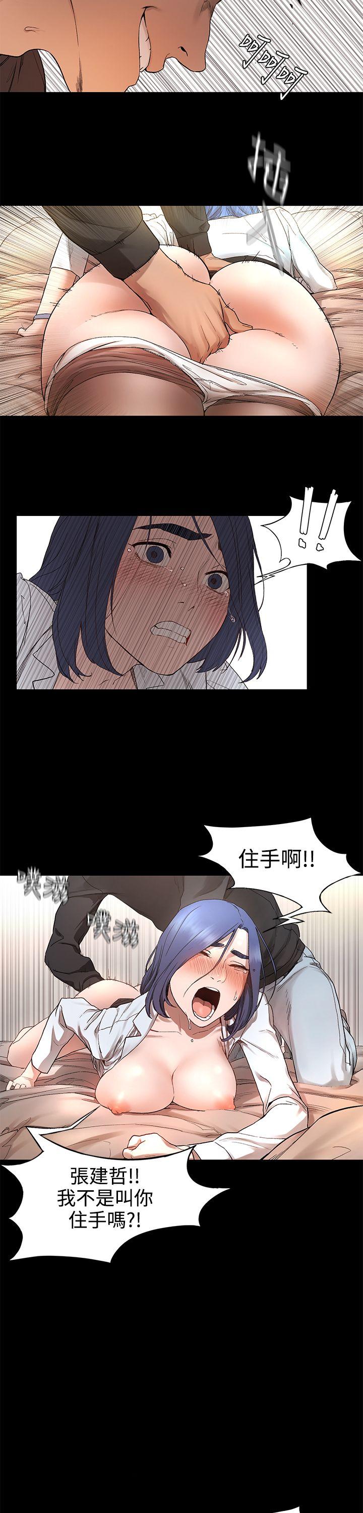 My Kingdom (Silent War) Raw Chapter 1 Page 72