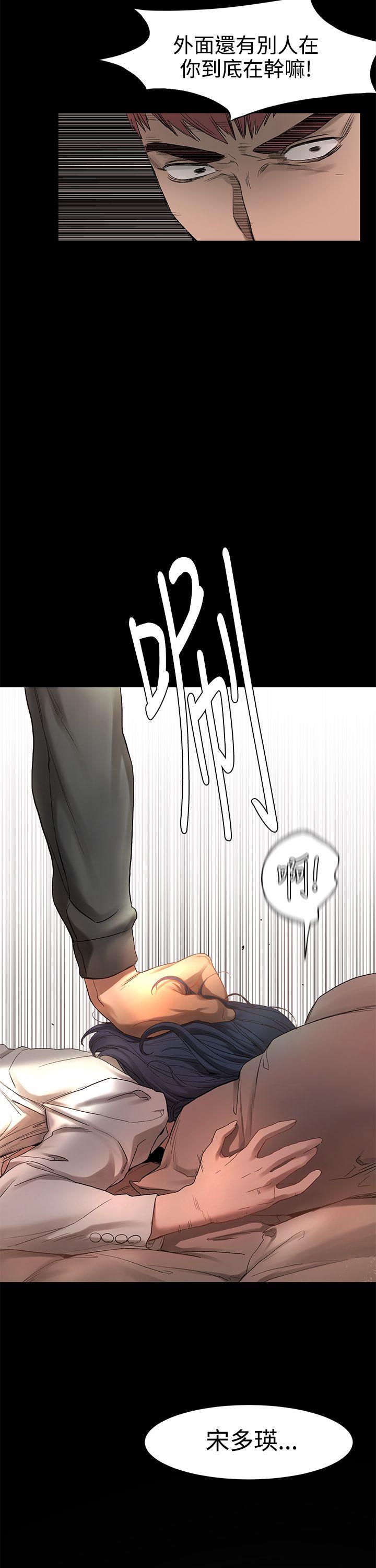 My Kingdom (Silent War) Raw Chapter 1 Page 73