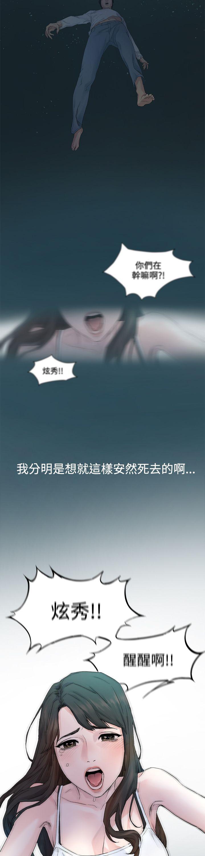 My Kingdom (Silent War) Raw Chapter 1 Page 8