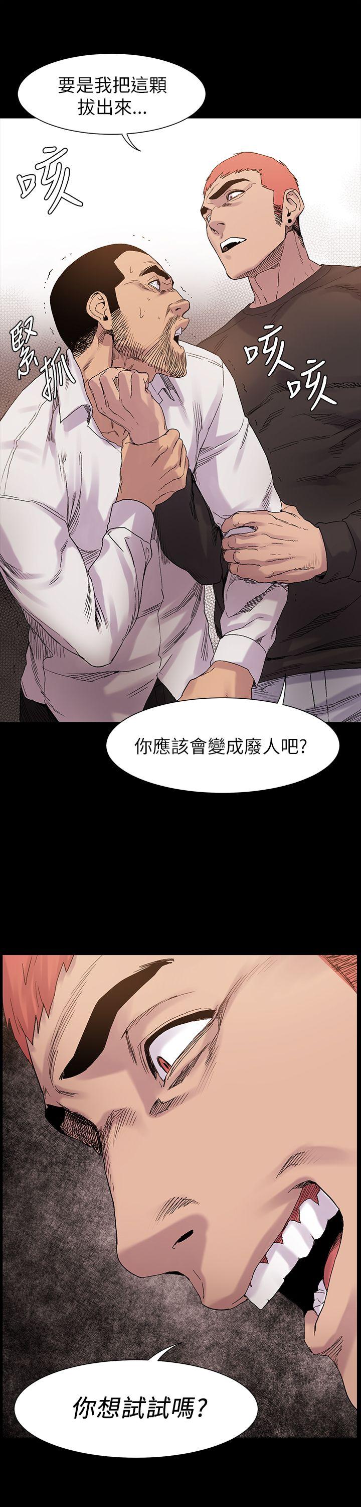 My Kingdom (Silent War) Raw Chapter 10 Page 10