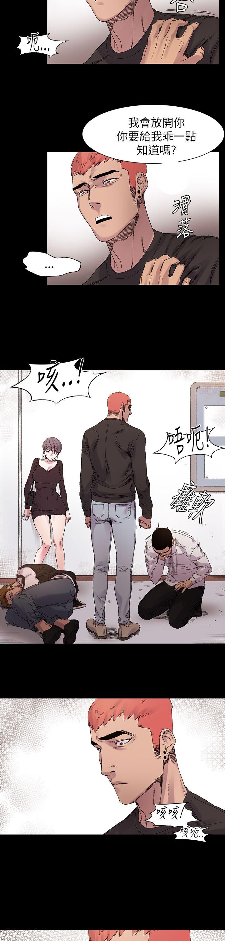 My Kingdom (Silent War) Raw Chapter 10 Page 12
