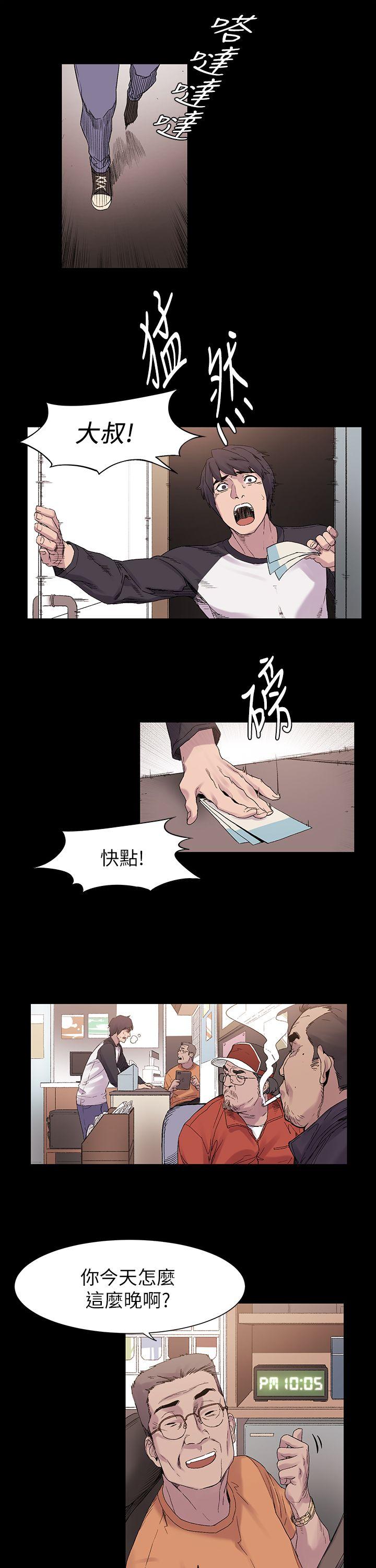 My Kingdom (Silent War) Raw Chapter 10 Page 17