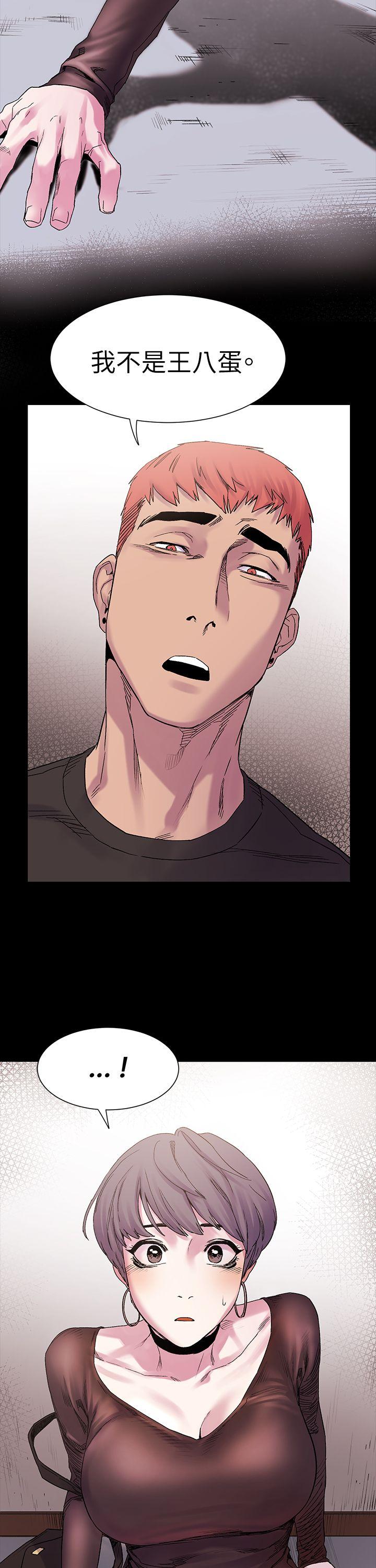 My Kingdom (Silent War) Raw Chapter 10 Page 2