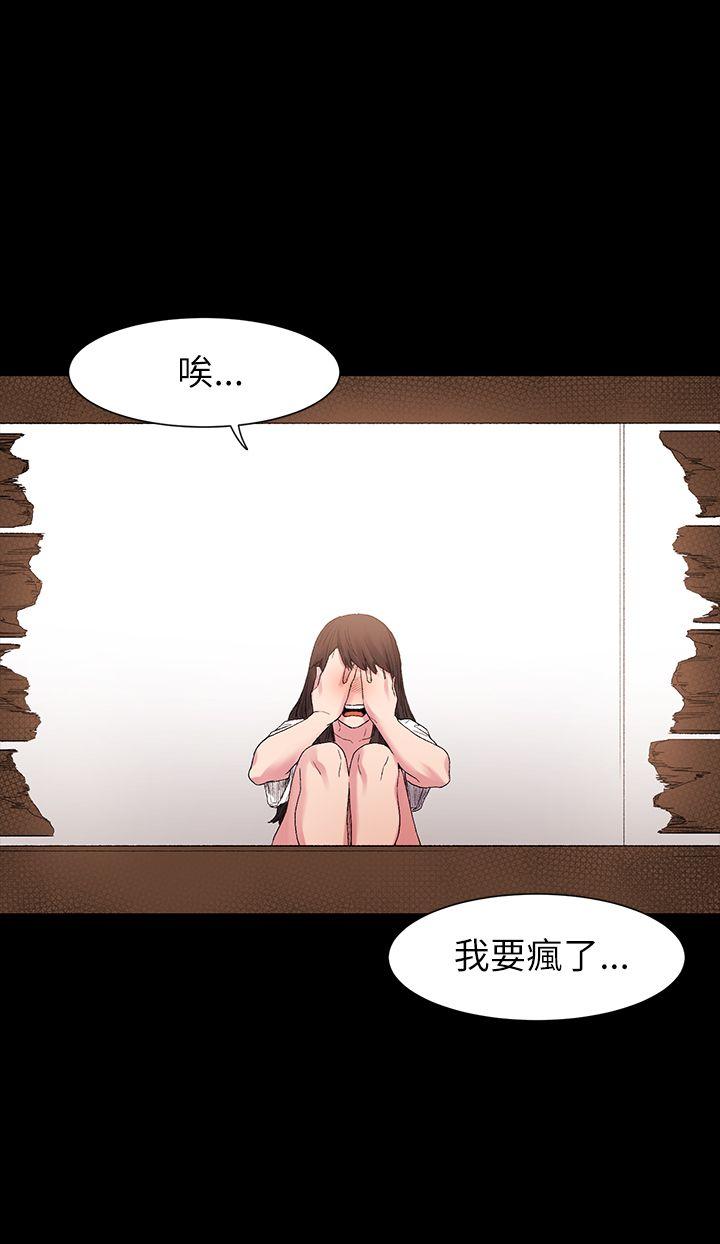 My Kingdom (Silent War) Raw Chapter 10 Page 20