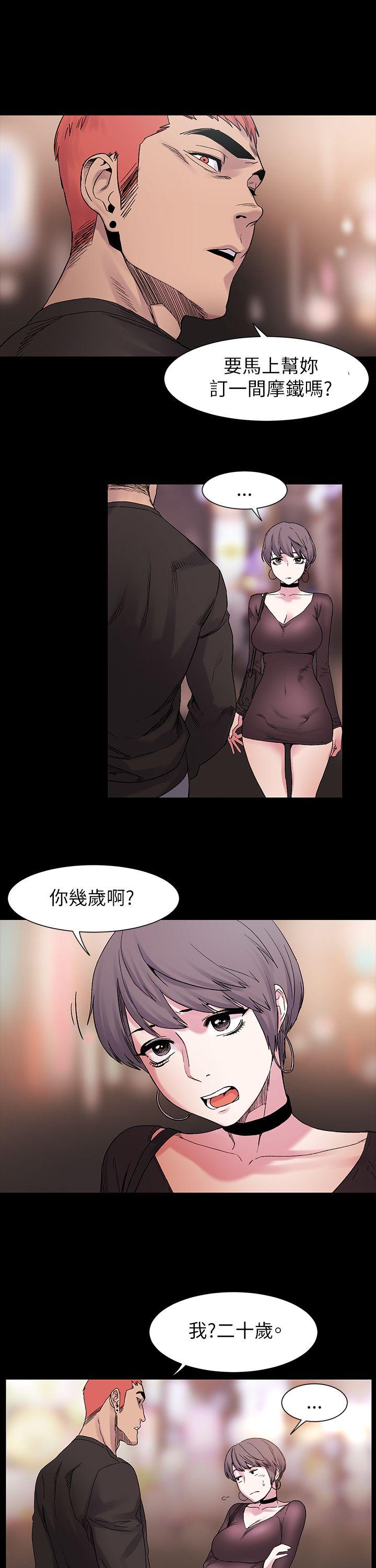 My Kingdom (Silent War) Raw Chapter 10 Page 22