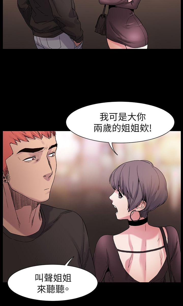 My Kingdom (Silent War) Raw Chapter 10 Page 23