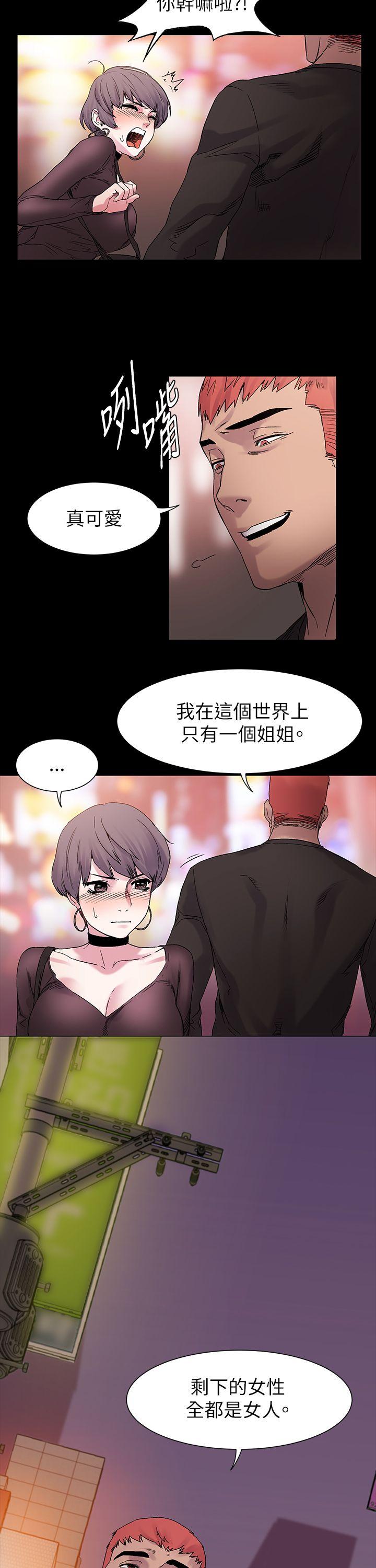 My Kingdom (Silent War) Raw Chapter 10 Page 25