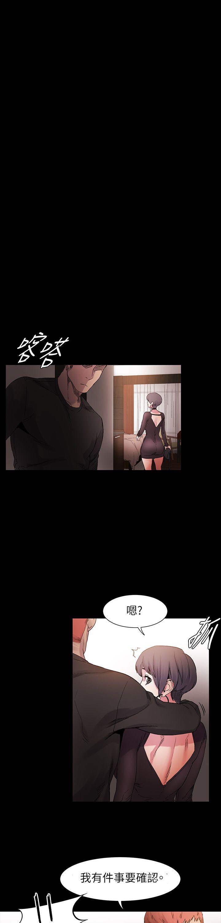 My Kingdom (Silent War) Raw Chapter 10 Page 27