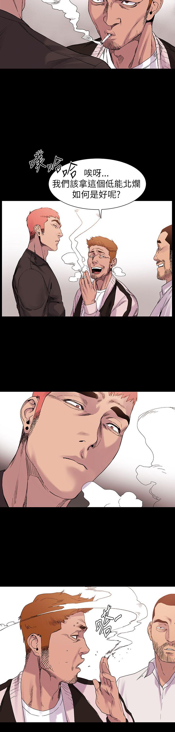 My Kingdom (Silent War) Raw Chapter 10 Page 5