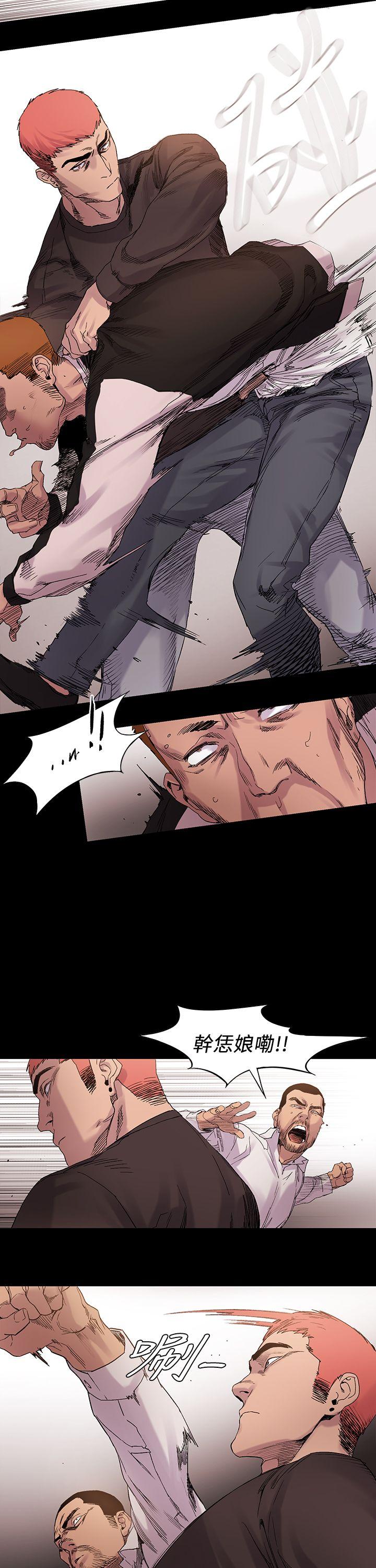 My Kingdom (Silent War) Raw Chapter 10 Page 8